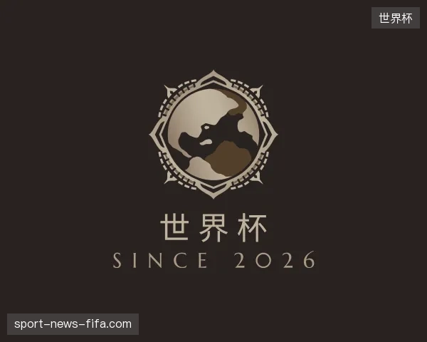 纵览世界杯官方入口